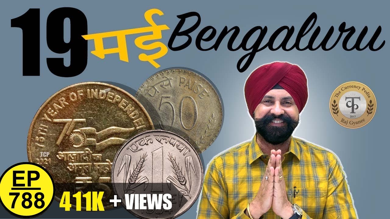 क़ीमती सिक्को का खजाना आज के Video में 19 May Bengaluru #tcpep788