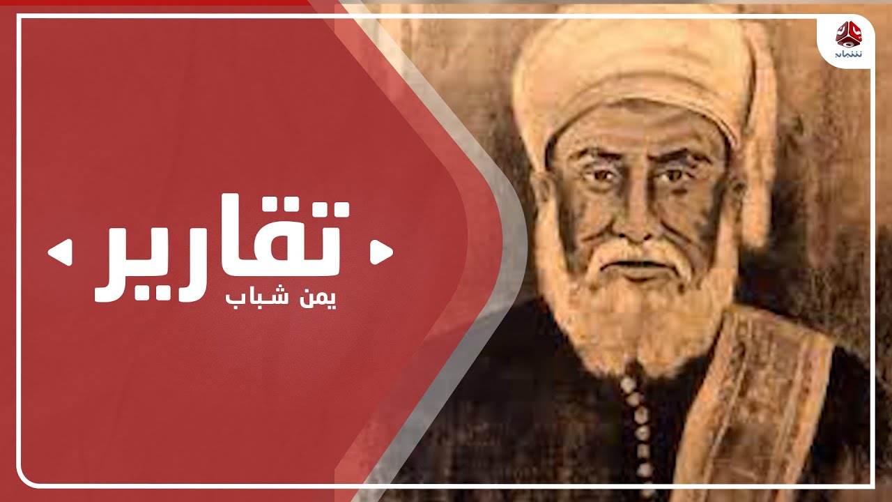 جرائم الإمام يحيى حميد الدين .. دليل الحوثيين لنهب أراضي الحديدة