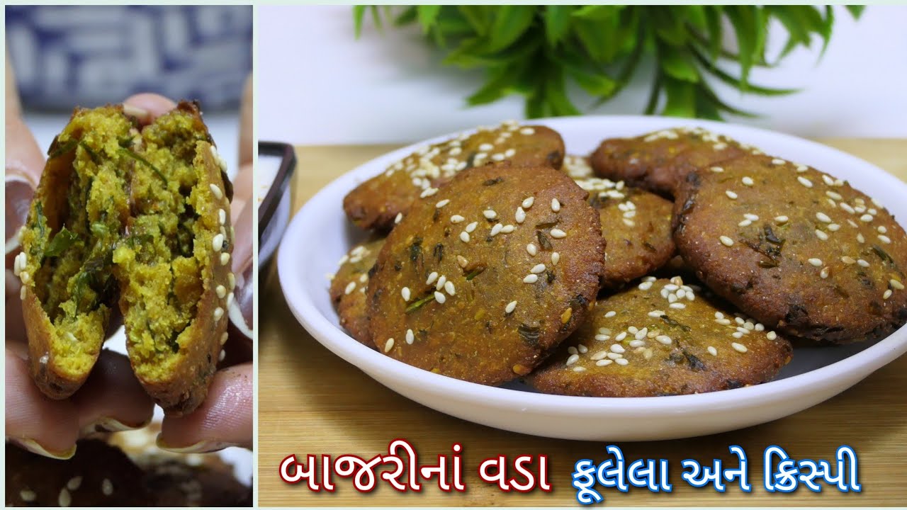 હાથથી થેપવાની ઝંઝટ વગર મેથી બાજરીના વડા બનાવાની રીત | Bajri na Vada