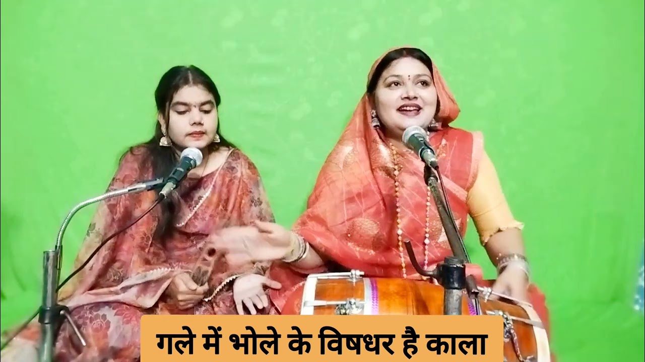 शिव भजन 🔱  हाथ में भोले के सज रहा डमरू || Shiv ratri Bhajan Komal