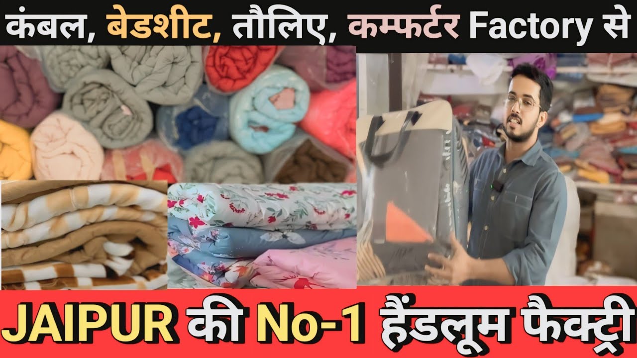 BRANDED EXPORT QUALITY BEDSHEETS, COMFORTER, BLANKET & TOWELS FROM FACTORY PRICE IN JAIPUR 