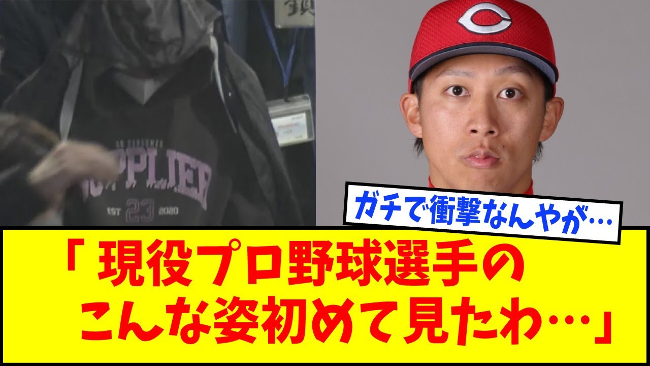 広島・羽月隆太郎容疑者、連行時にとんでもないパーカーを着てしまう・・・・【なんJ反応】【ネットの反応】