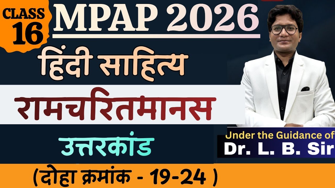 class 16| MPPSC Assistant Professor 2026 Hindi | Bhaktikal Special | Ramcharitmanas Uttarkand