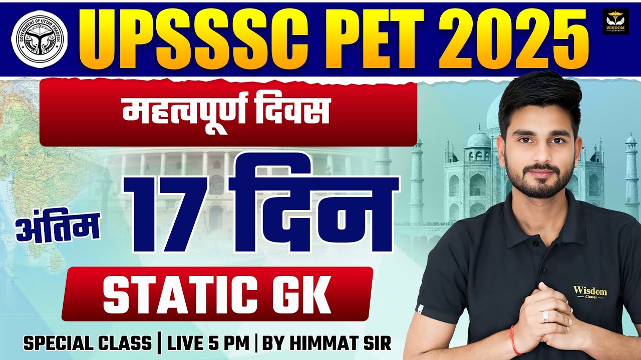 UPSSSC PET 2025 | अंतिम 17 दिन | STATIC GK SPECIAL CLASS | BY HIMMAT SIR | Wisdom UP Govt Exam