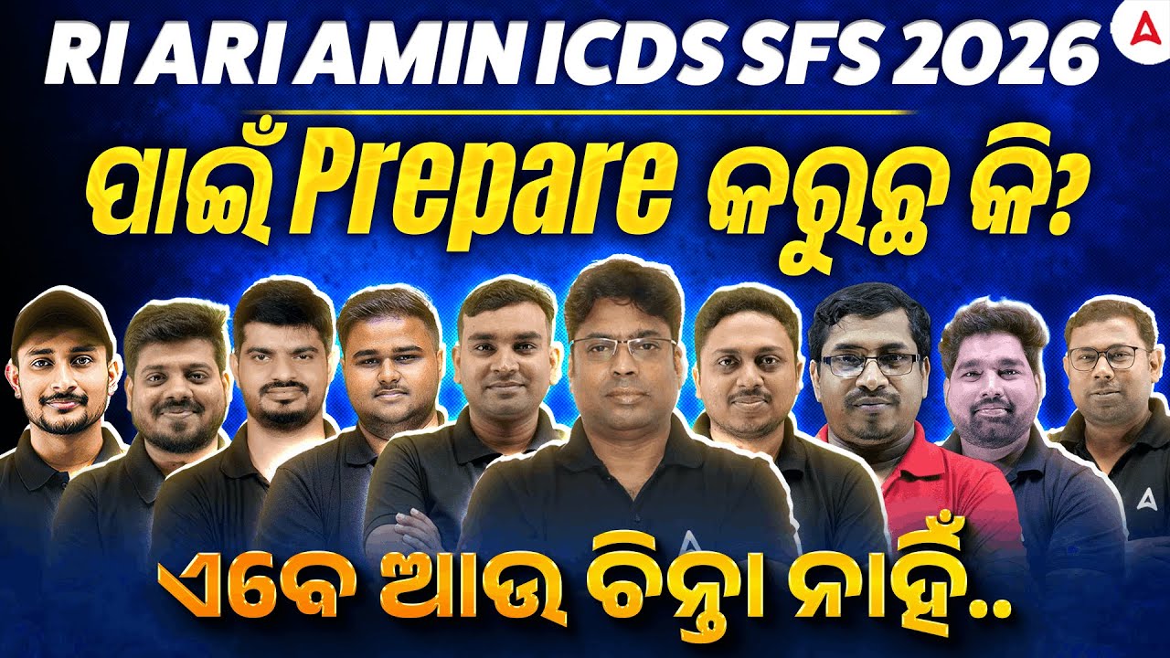 OSSSC RI ARI AMIN ICDS VAW SFS 2026 | Best Way to Prepare Yourself of For this exam | Adda247 Odia
