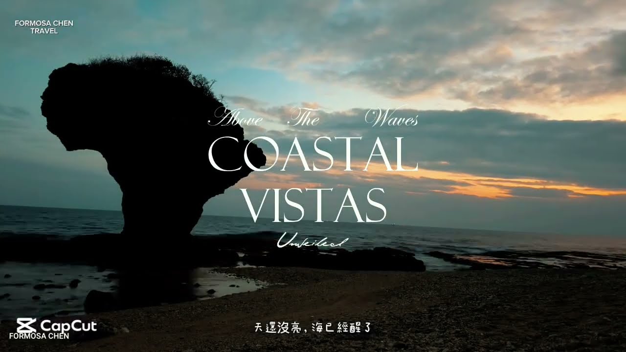小琉球慢旅｜花瓶岩日出×廟宇進香×環島公路×海鮮美食｜最療癒的海島生活紀錄 20260124-25
