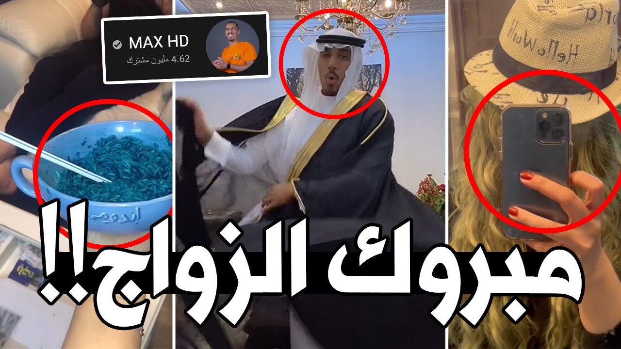 خلاص مبروك الزواج رسمياً !!