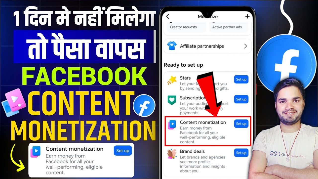 💯सिर्फ 1 दिन में Facebook Content Monetization Tools | 🎉Facebook Content Monetization Kaise Milega