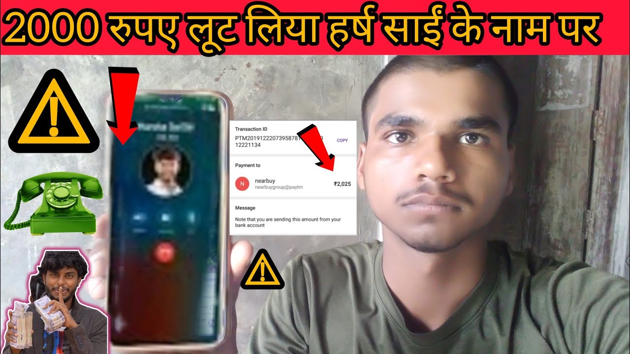 हर्ष साईं के नाम पर 2000 रुपए लूट लिया😓|| फ्रॉड कंपनी ने|| #2024 #harshasai  harshasaiforyou