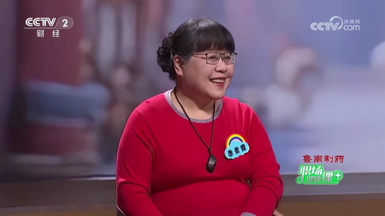《职场健康课》 20260111 膏方究竟是自救法宝还是智商税 | 财经风云