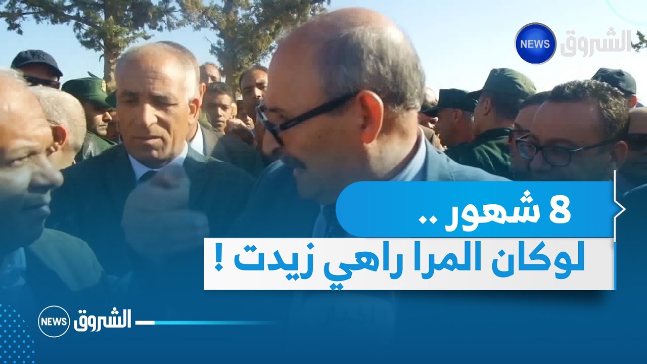 والي #تيارت يثور غاضبا في خرجة ميدانية بعد تأخر المشاريع المبرمجة ...