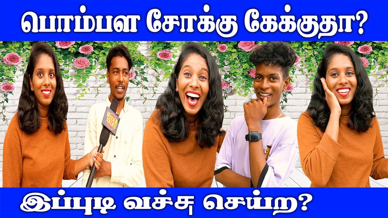 உனக்கு எதுக்கு இந்த வேலை? | Public Opinion | #viral #trending #funny #comedy #shorts #jokes #love