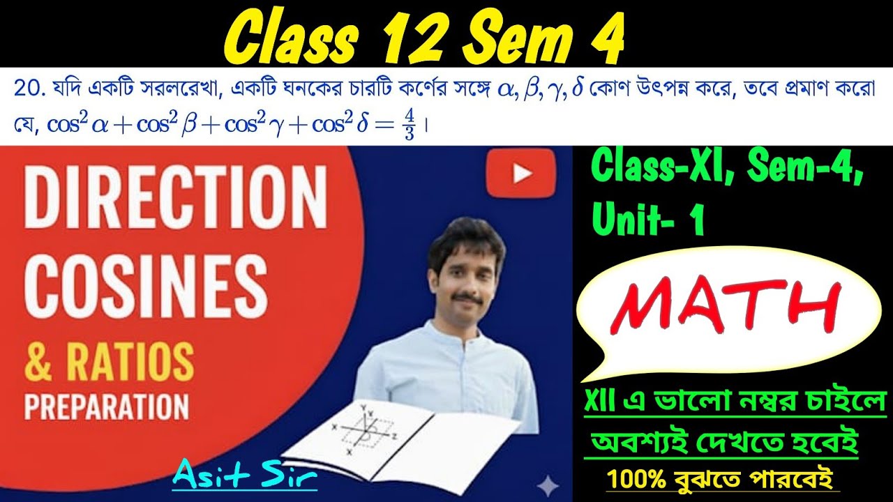 Direction Cosine and ratio || দিক্ কোসাইন এবং দিক্ অনুপাত || Class 12 || Sem 4 || DQ 20