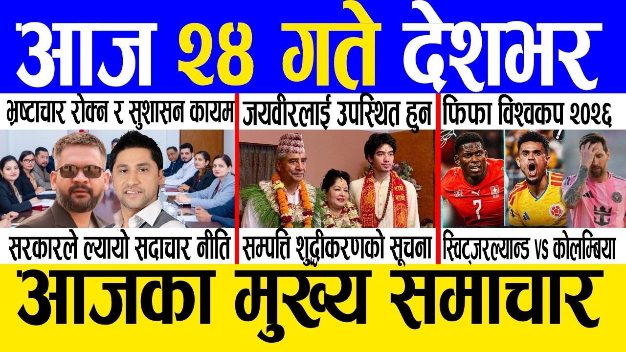 Today news 🔴 nepali news | aaja ka mukhya samachar, nepali samachar live | Asar 23 gate 2083.