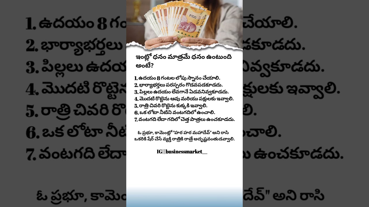**"7 Wealth Secrets in Telugu 🪔 | Bring Prosperity & Goddess Lakshmi into Your Home"**