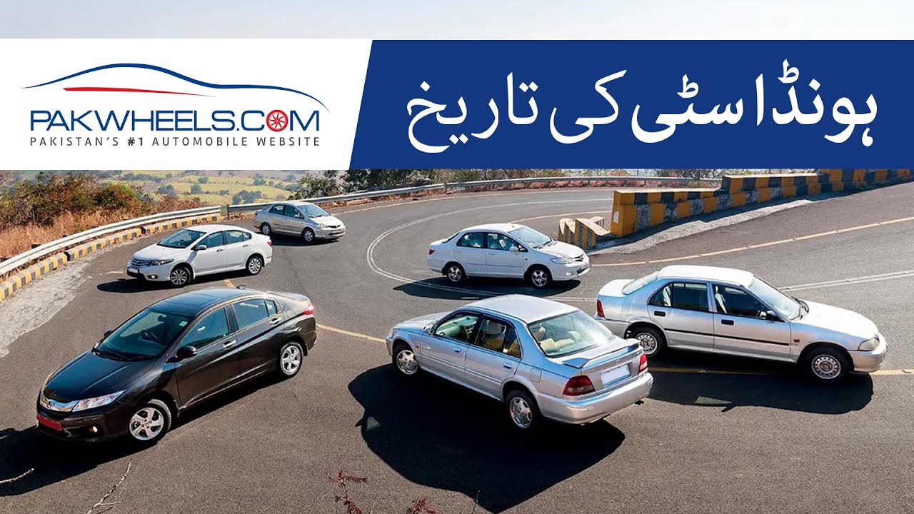 History Of Honda City Generations | PakWheels
