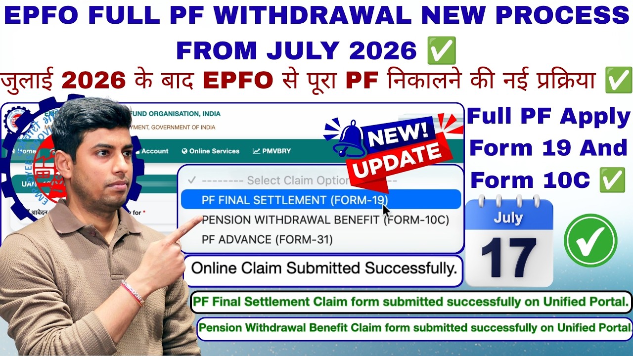 EPFO FULL PF WITHDRAWAL NEW PROCESS FROM JULY 2026 ✅ | Full PF Apply Form 19 And Form 10C ✅