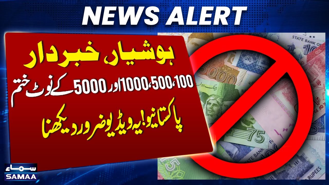 Currency Note Holders in Trouble: Must watch this video | SAMAA TV