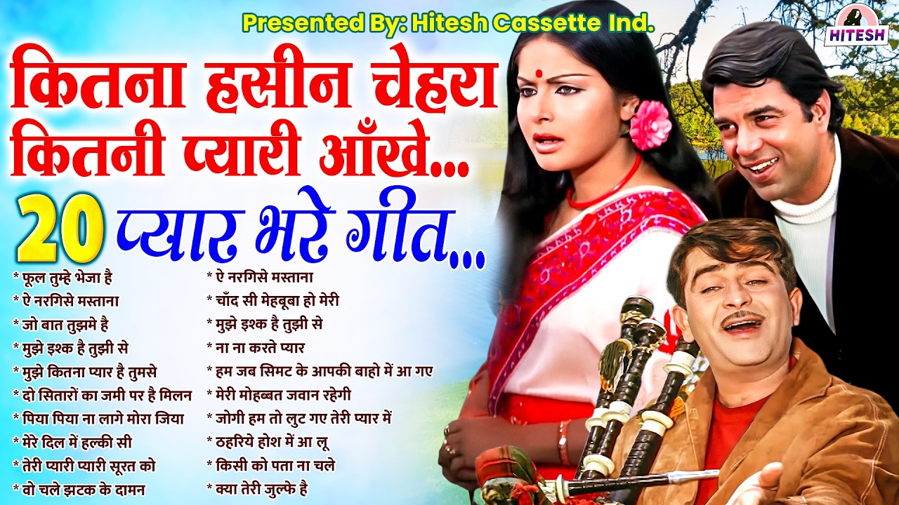 कितना हसीन चेहरा कितनी प्यारी आँखे 20 प्यार भरे गीत | Old Hindi Songs | Purane Gaane | Bollywood