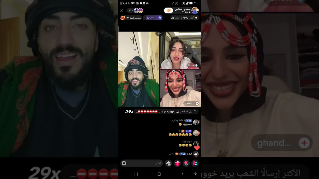 بث حسام السالمي الجزء السادس 