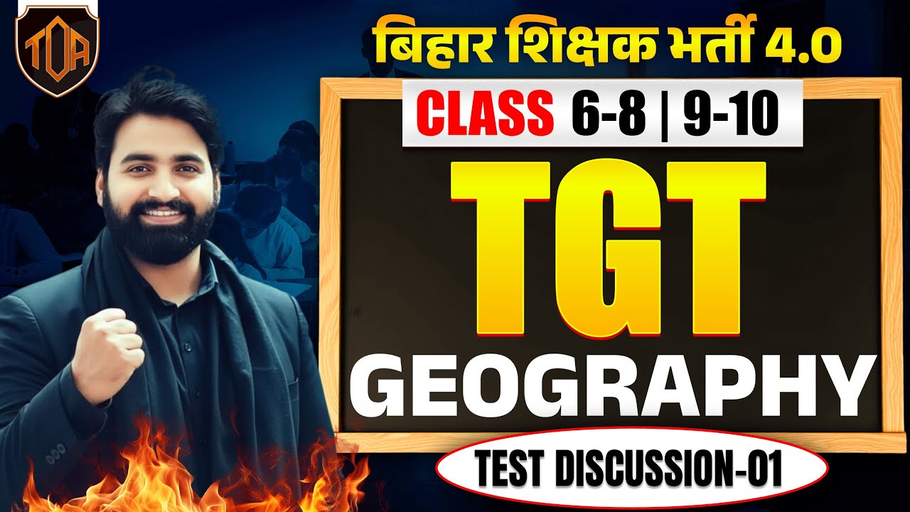 💕BPSC TRE 4.0 | Geography TGT Test Discussion-01 | Complete Explanation by Ankesh Sir #bpsctre4 🙌