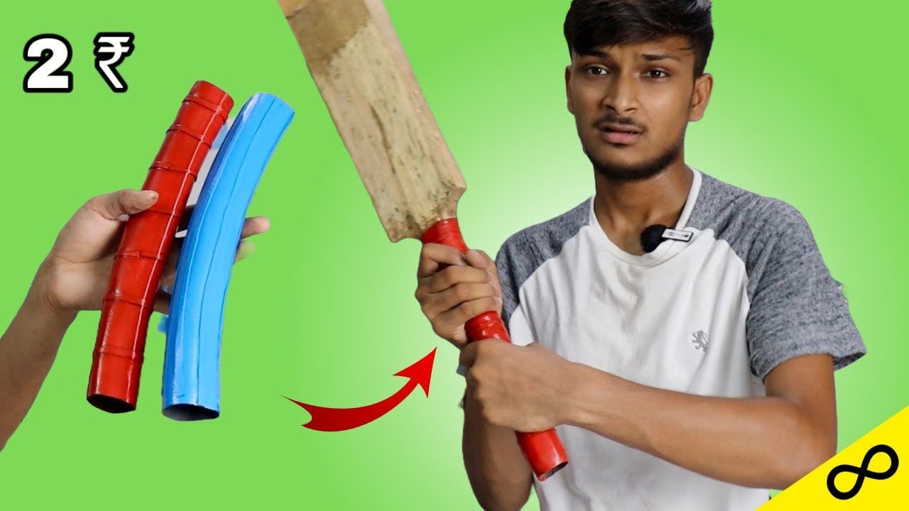 Homemade Cricket Bat Grips | घर पर 2₹ में बनायें क्रिकेट बैट कि ग्रिप