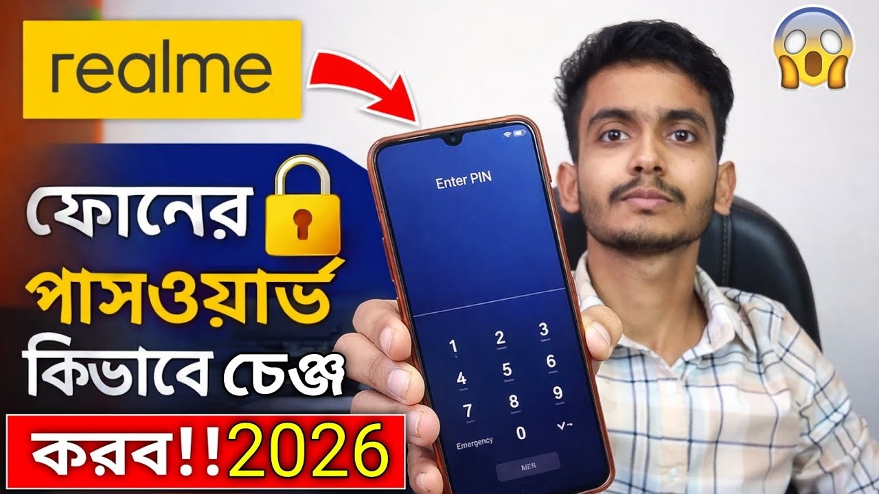 Realme ফোনের পাসওয়ার্ড কিভাবে চেঞ্জ করব? | Realme Phoner Lock Change Korbo Kivabe 