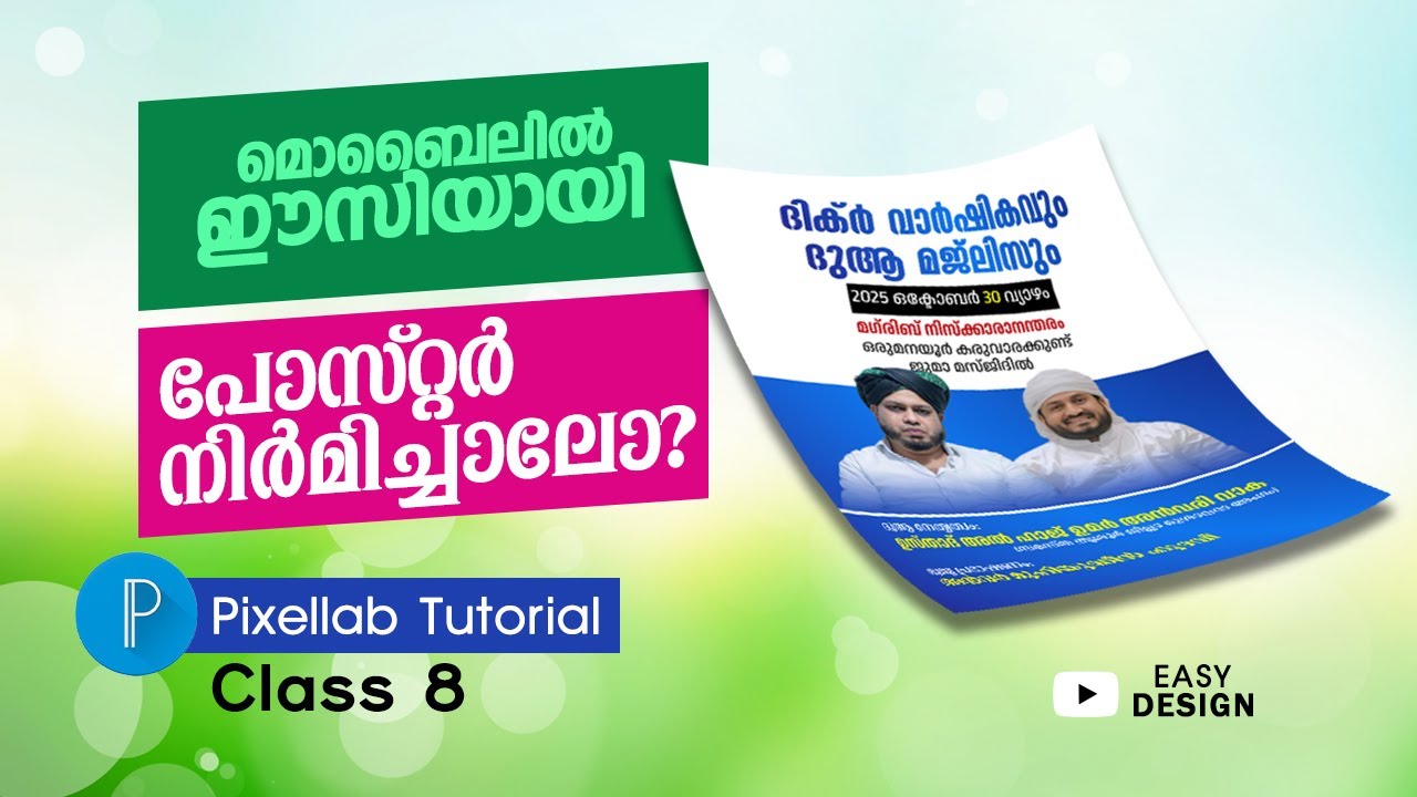  HOW TO DESIGN A SIMPLE PROGRAM POSTERIN PIXELLAB MALAYALAM TUTORIAL class 8