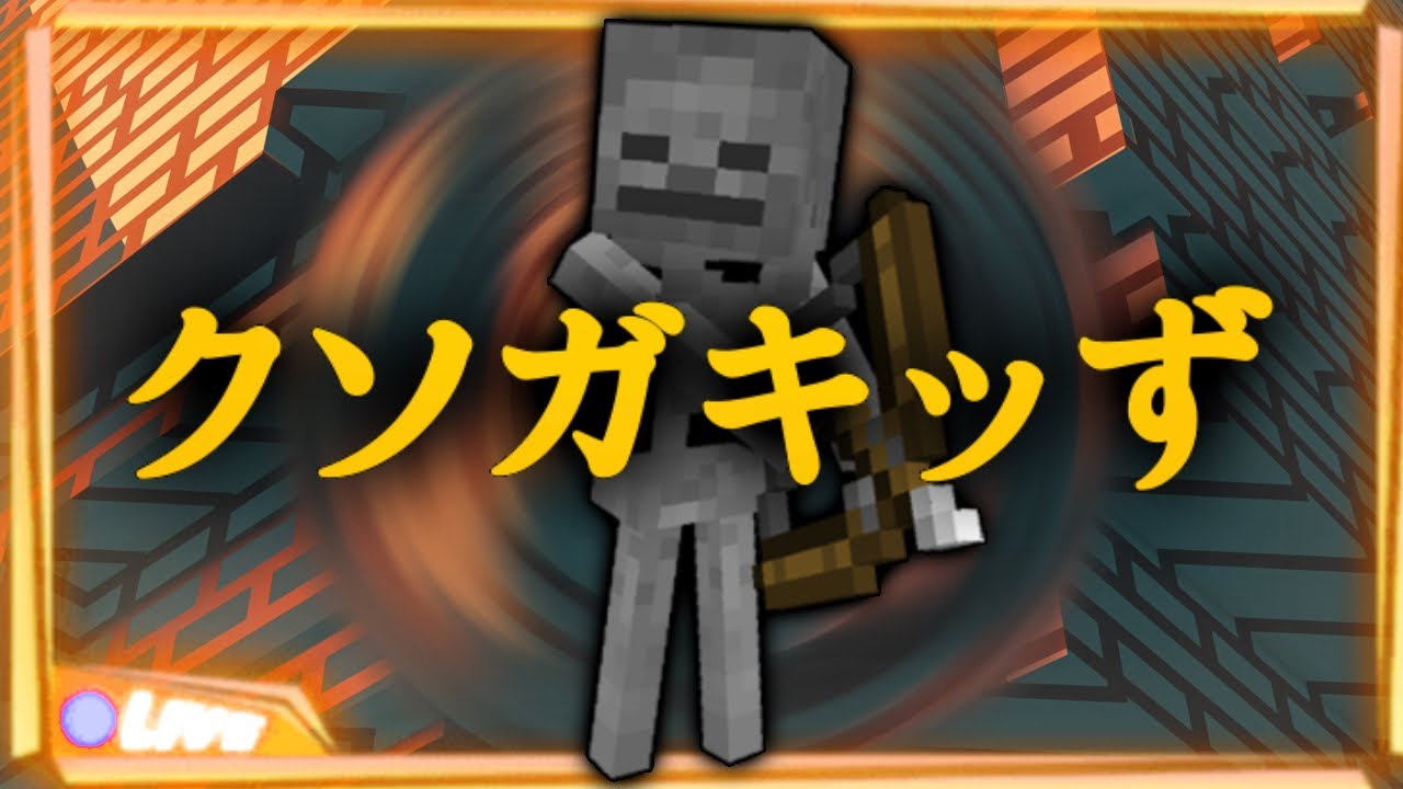 『縦型』サボテン自動回収機作る！【マイクラ統合版】