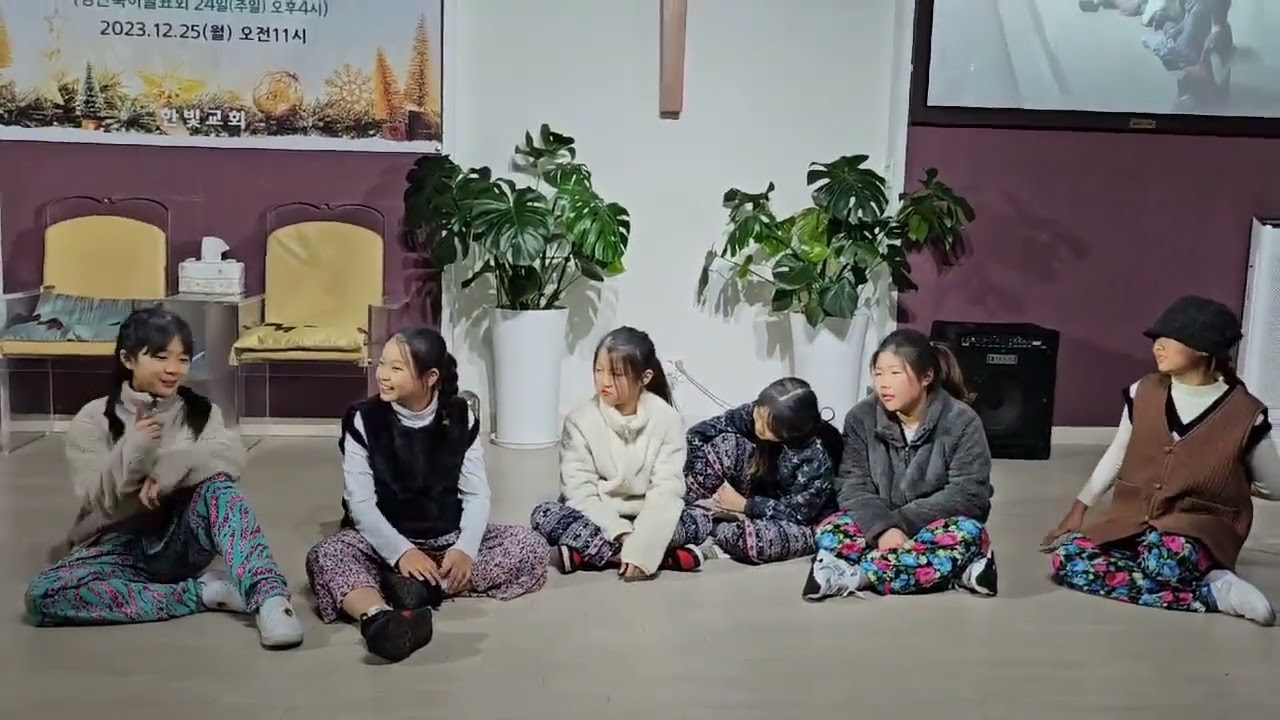 안중 한빛교회 초등부 성탄발표회 연극