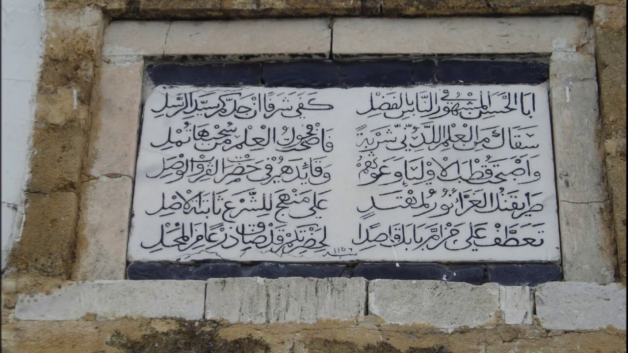 حزب الحمد للإمام الشاذلي