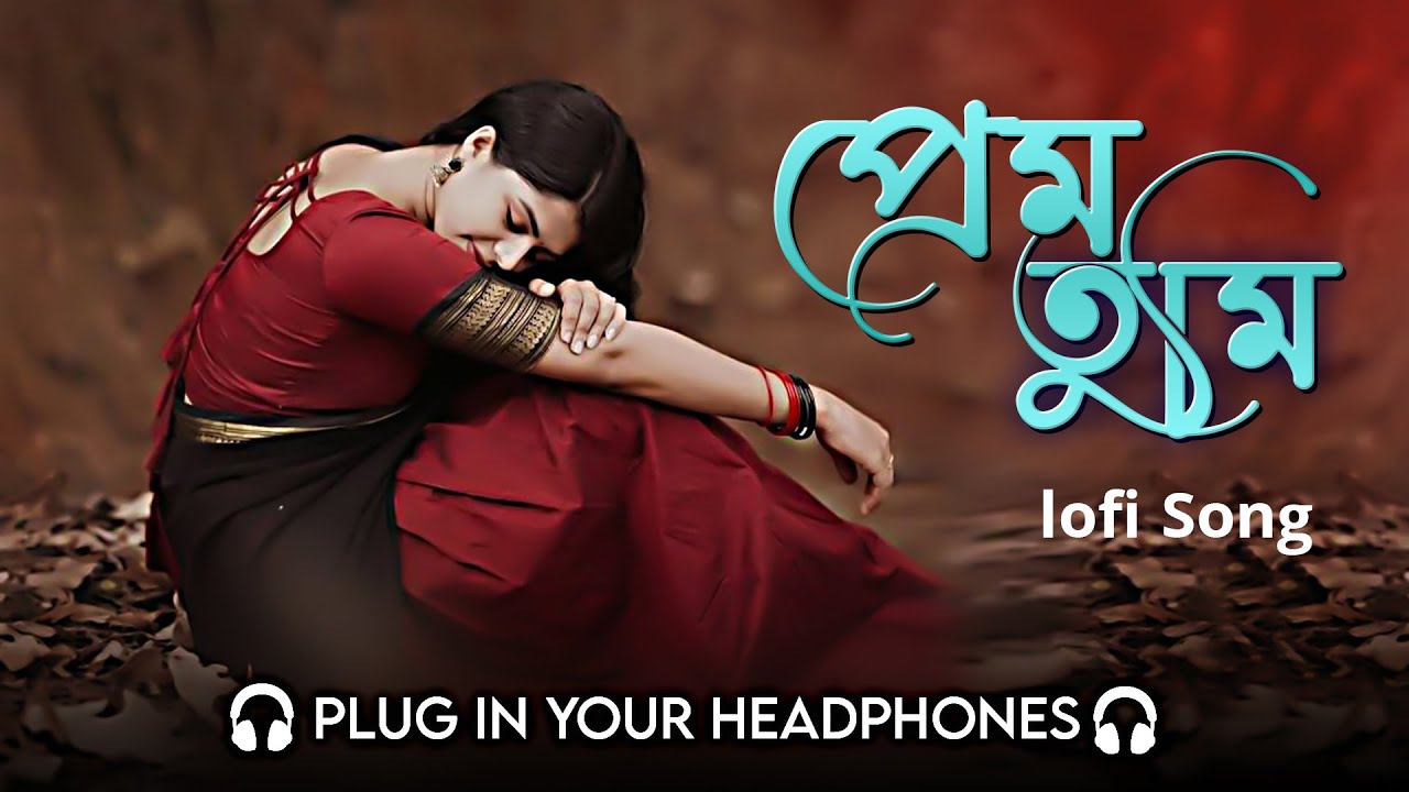 Prem Tumi | Bangla Lofi Song 2026 | SN Music #lofi