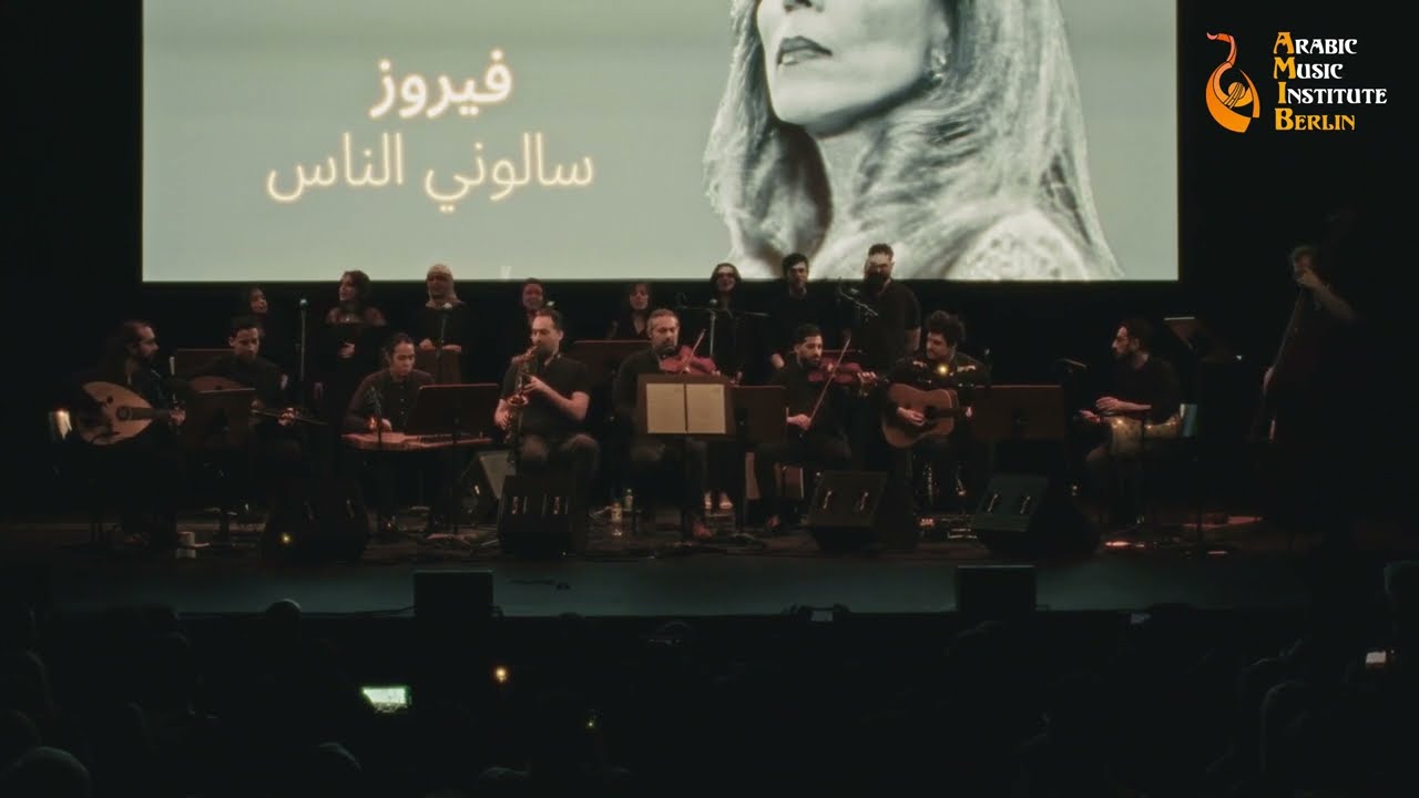 AMIBerlin Choir -  Sa'alouny El Nas / سألونى الناس