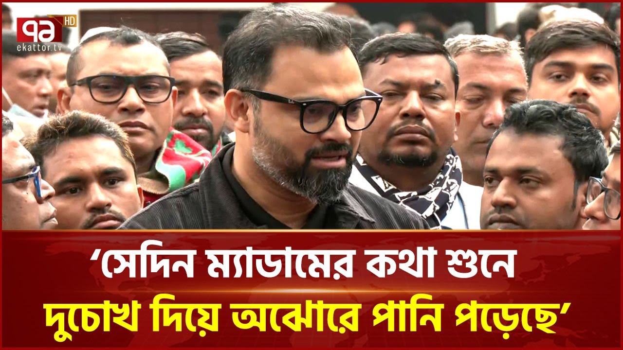 খালেদা জিয়ার স্মৃতি রোমন্থন করলেন আমিনুল হক | Aminul Haque | BNP | Khaleda Zia | Ekattor TV