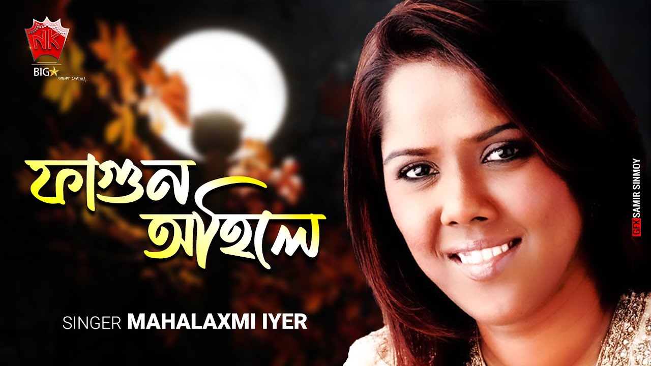 Phagun Ahile | Lyrical Video | Mahalaxmi Iyer | Diganta Bharati | Romantic Song