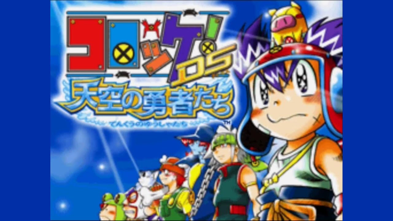 個性的なバンカーたちのゲーム【コロッケ! DS天空の勇者たち】 part 1