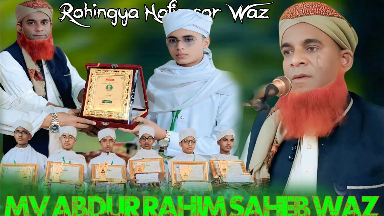Rohingya New Waz l Very interesting Waz By Mawlana Abdur Rahim Saheb from Ro islamic Sohel Media 