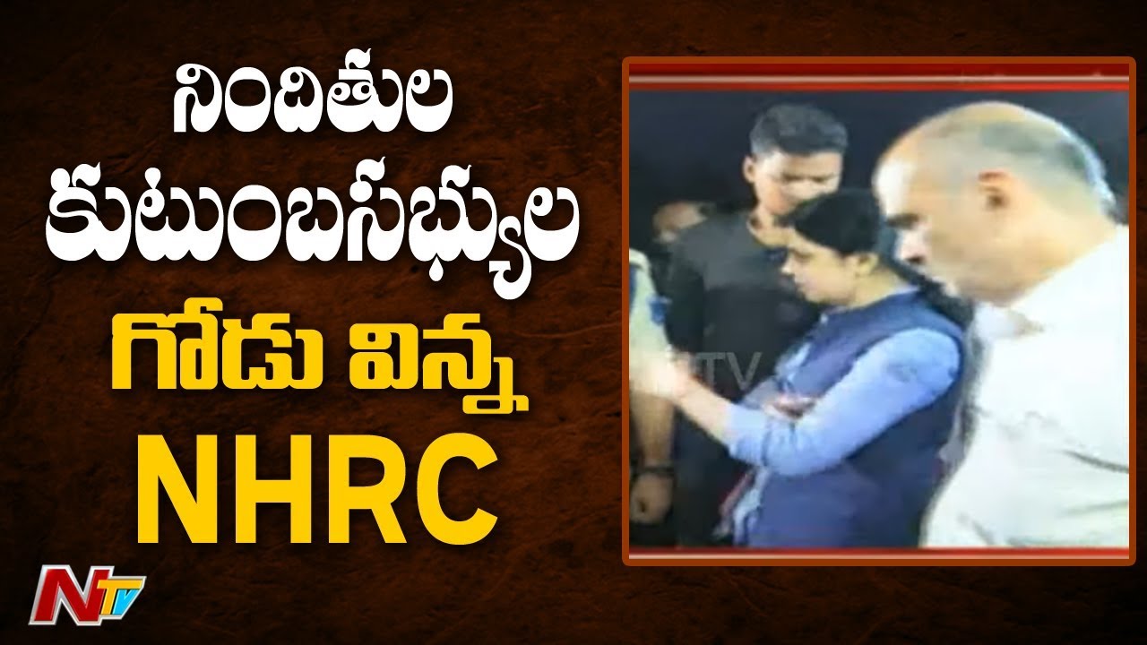 NHRC Team To Meet Disha Family Members after Visiting Encounter Spot || NTV