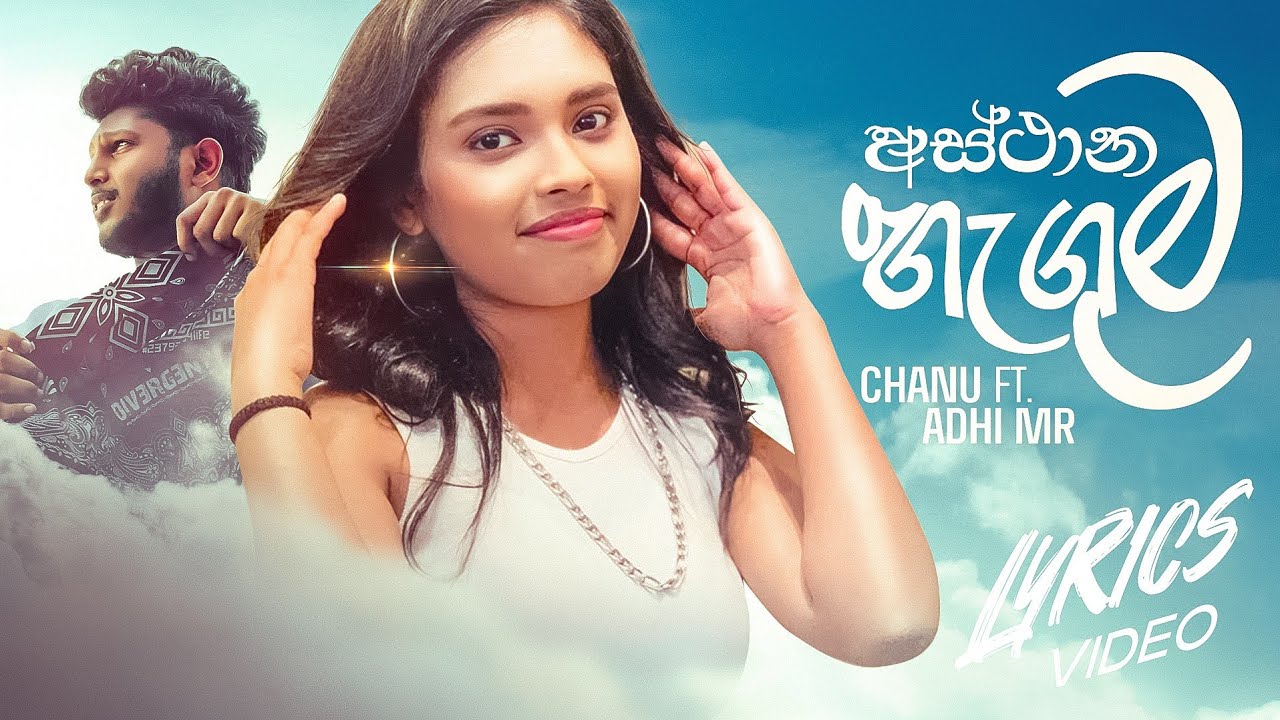 අස්ථාන හැඟුම - Chanu ft @Noxvyne | Asthaana Hanguma | Official Lyrical Visualizer