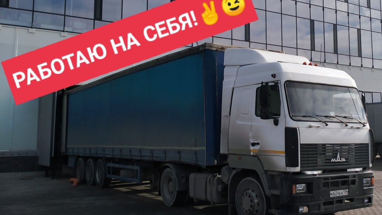 Хватит сидеть! Еду работать!