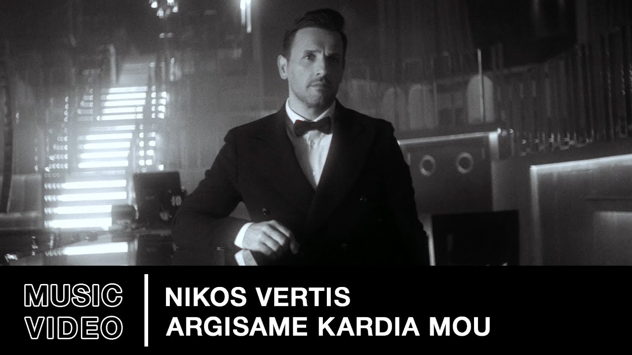 Nikos Vertis – Argisame Kardia Mou | Official Music Video (4K)