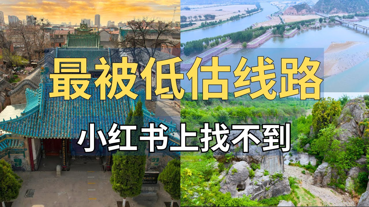 河南这条冷门线路，惊艳了我
