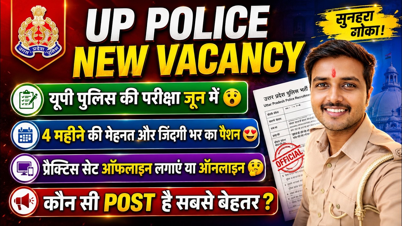 UP Police Exam Date Out 😱 | Constable Bharti 2026 Exam Kab Hoga? Full Official Update