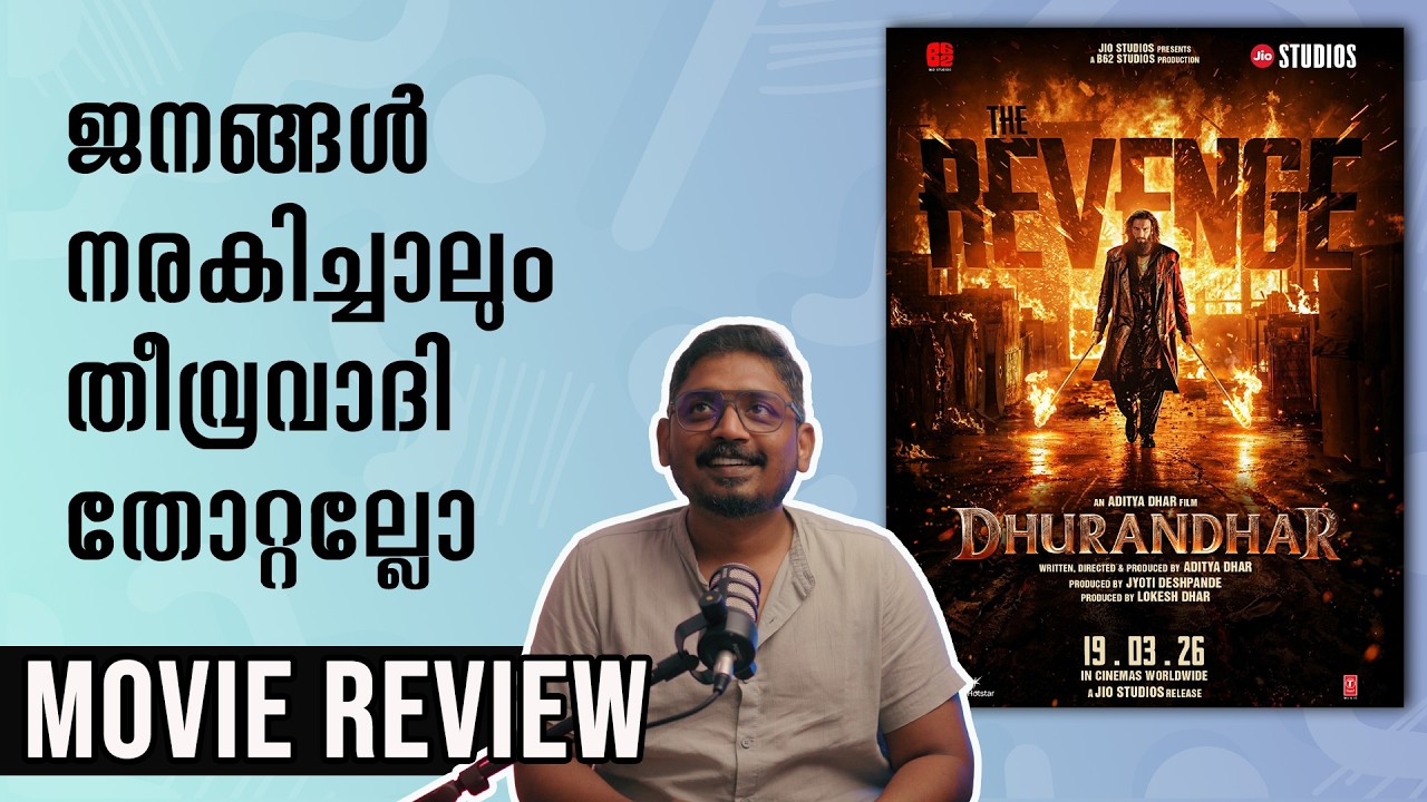 Dhurandhar 2 Review Malayalam | Dhurandhar The Revenge | @UnniVlogs