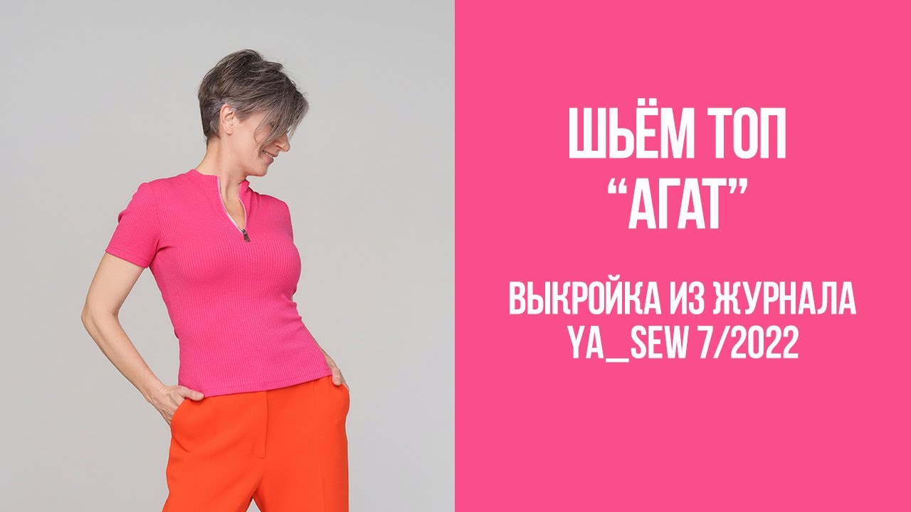 Топ 