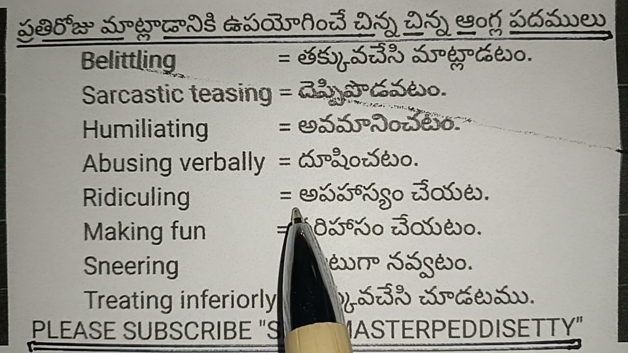 చిన్న చిన్న ఇంగ్లీషు వాక్యములు@SRINUMASTER PEDDISETTY#spoken english@english speaking 