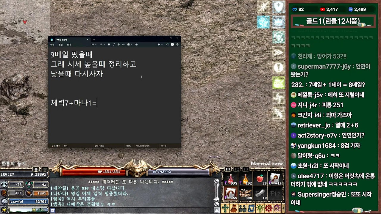 골드1 오늘은 플래각!? 해물파전의 긍정롤세상 Go!(린클12시쯤)