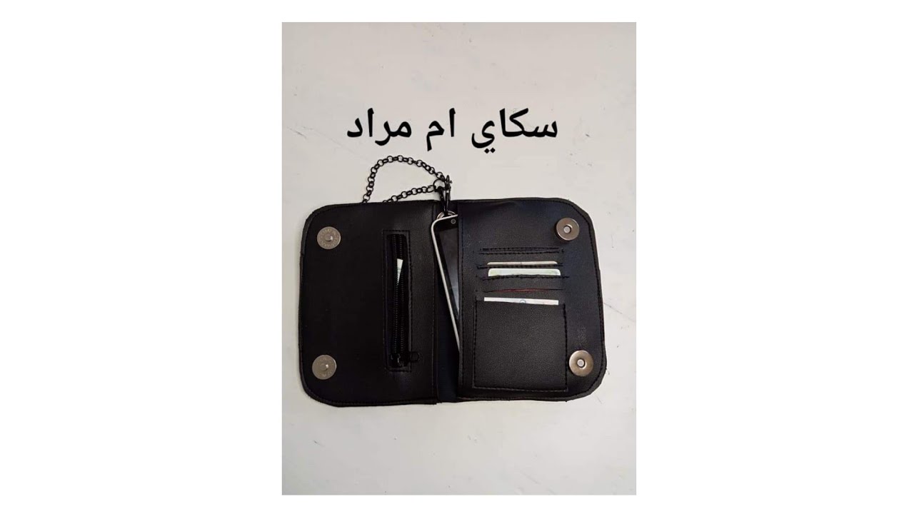 خياطة حافظة نقود  💰و بطاقات للرجال 😎بطريقة بسيطة وسهلة