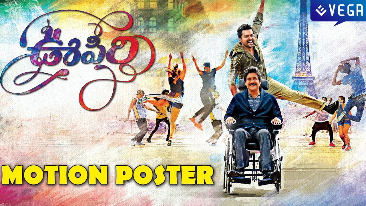 Oopiri Movie First Look Motion Poster Fan Made - Nagarjuna, Karthi