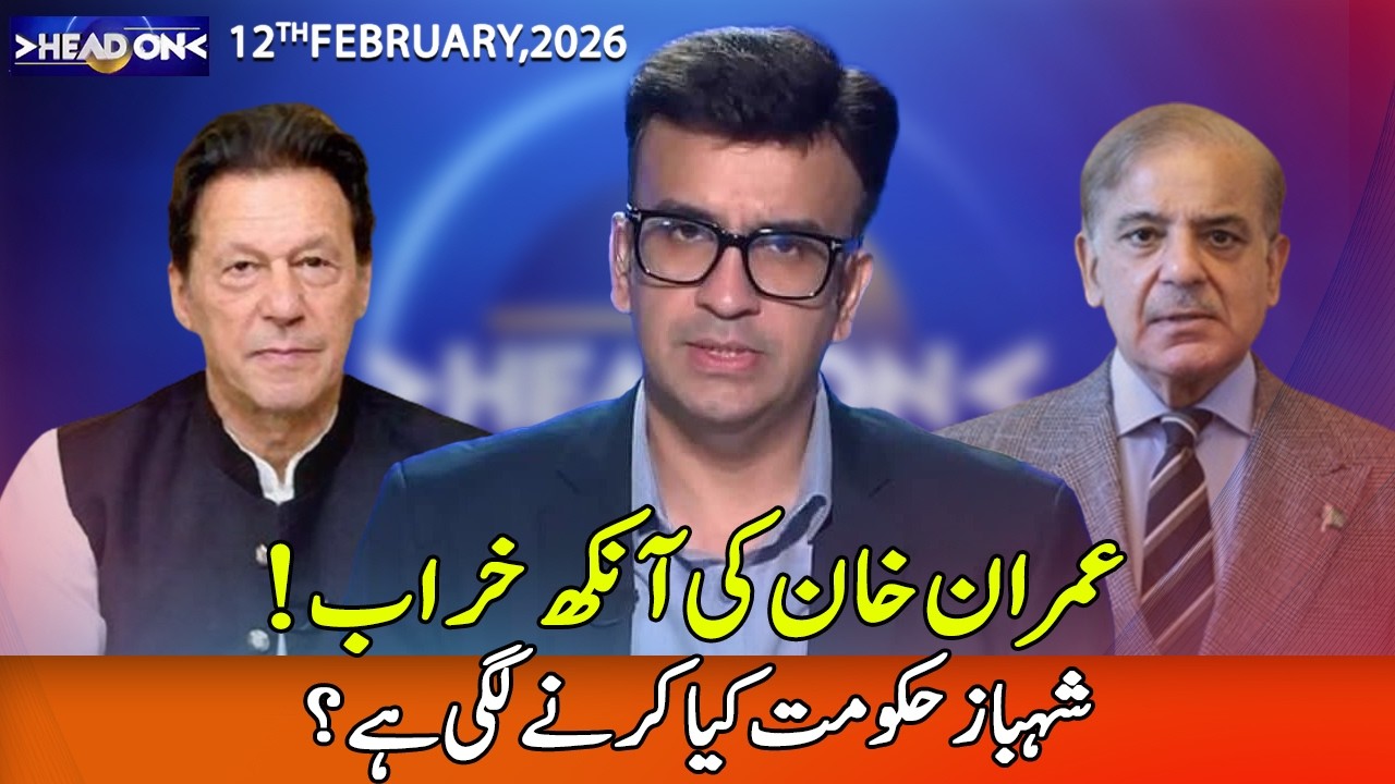 Head On with Muneeb Farooq | 12 February 2026 | 365 News | ED13